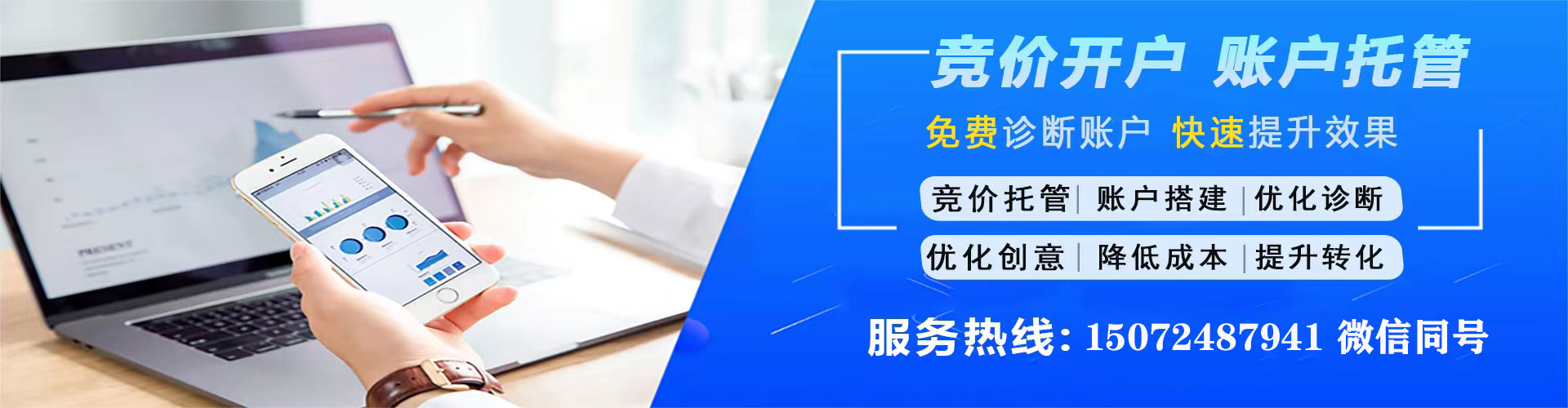 高邮百度代理开户